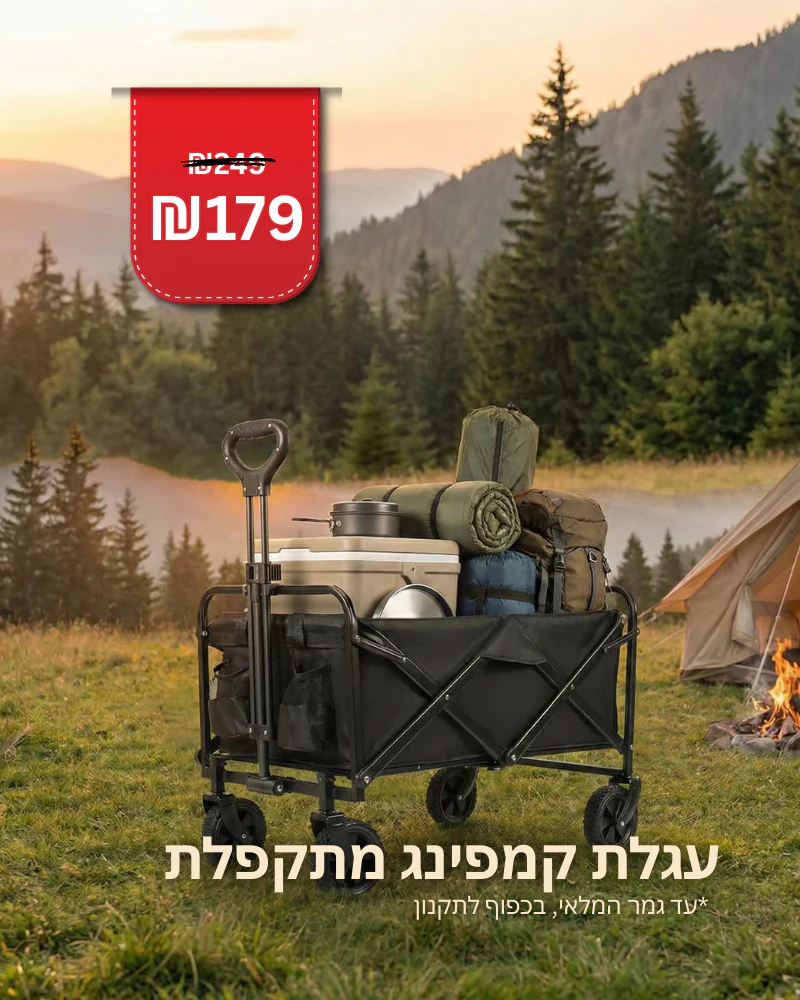 גטרס: עיצוב הבית מהיבואן לצרכן